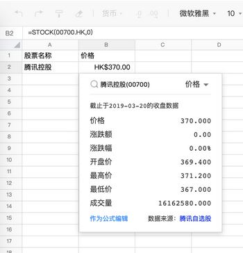 騰訊文檔v1.0.0.280官方下載(word、exce多人在線編輯器)