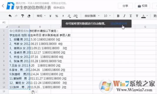 騰訊文檔v1.0.0.280官方下載(word、exce多人在線編輯器)