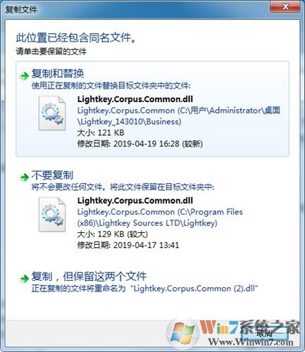 Lightkey v13.32專業破解版免費下載(文檔數據自動處理工具)