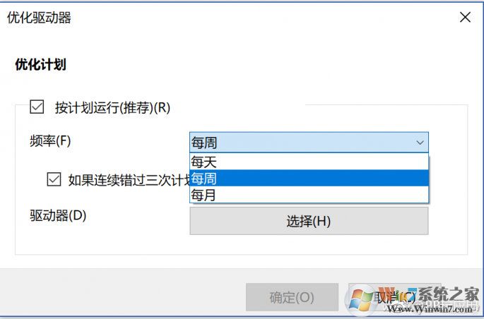 《簡單的硬盤優化 讓機械硬盤更流暢》