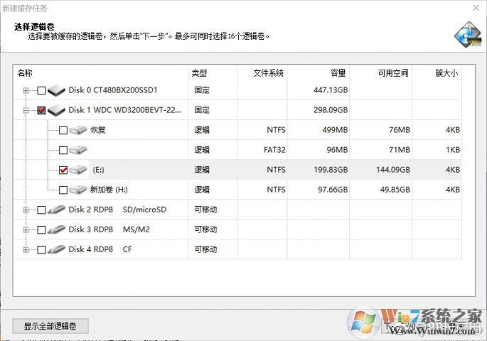 《簡單的硬盤優化 讓機械硬盤更流暢》