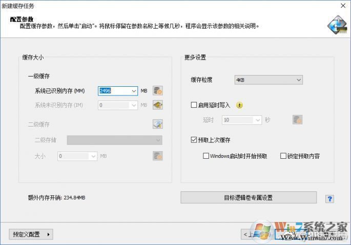 《簡單的硬盤優化 讓機械硬盤更流暢》