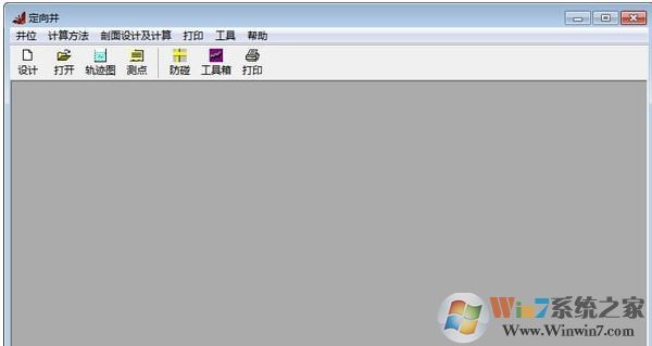 定向井設計計算軟件v1.1綠色免費版