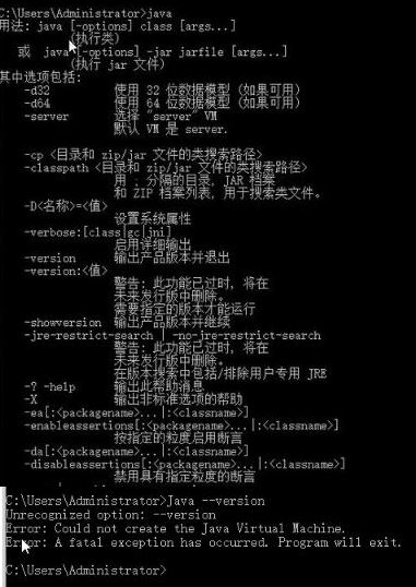 java環境下載