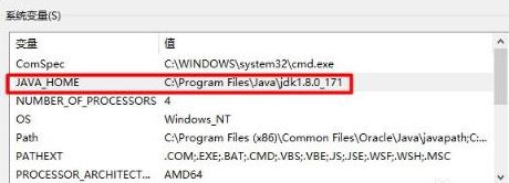 java環境下載