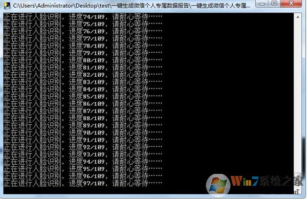 微信個人數據報告生成器v1.0綠色免費版
