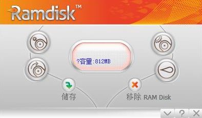 高性能虛擬內存盤 Gilisoft RAMDisk v7.0破解版(含破解補丁)