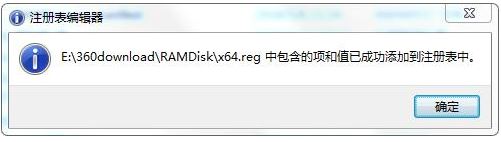 高性能虛擬內存盤 Gilisoft RAMDisk v7.0破解版(含破解補丁)