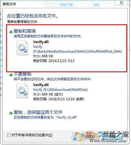 高性能虛擬內存盤 Gilisoft RAMDisk v7.0破解版(含破解補丁)