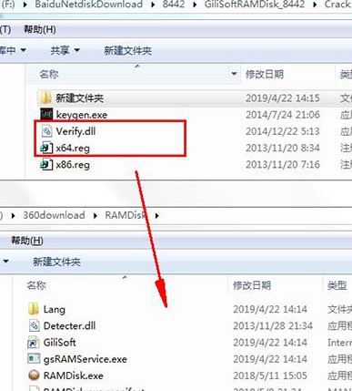 高性能虛擬內存盤 Gilisoft RAMDisk v7.0破解版(含破解補丁)