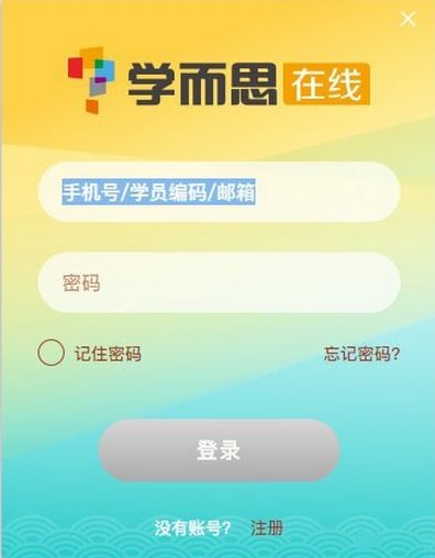 學而思語文小組課v1.2.8.68官方免費版