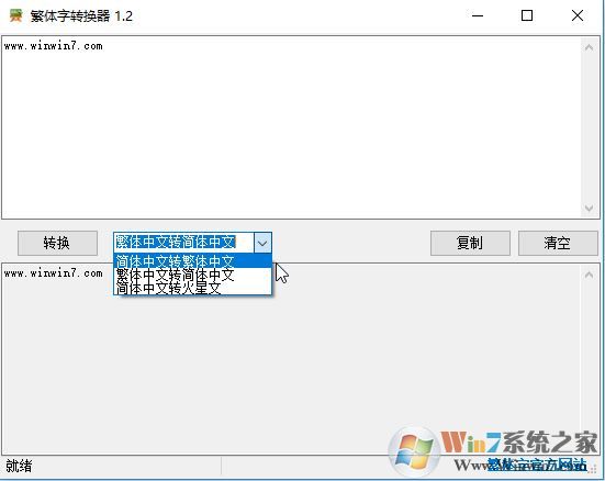 泡芙喵繁體字轉換器v1.2綠色免費版
