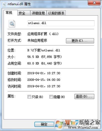 ntlanui.dll下載
