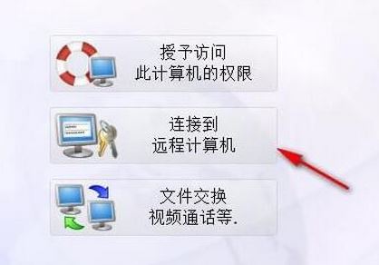 TrustViewer綠色破解版(遠程控制監控工具)v1.7.21.2853