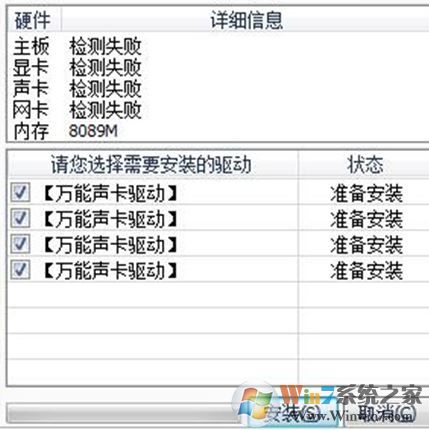 萬能聲卡驅(qū)動(dòng)下載