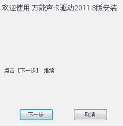萬能聲卡驅(qū)動(dòng)下載