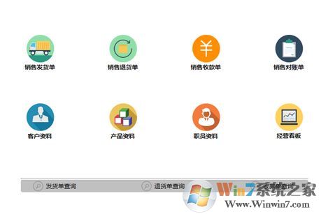 云客送貨單管理軟件免費版(店鋪管理工具)v1.88