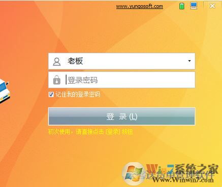 云客送貨單管理軟件免費版(店鋪管理工具)v1.88