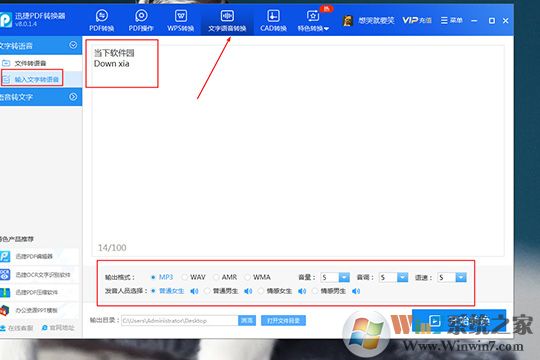 在此內容框中輸入想要轉為語音的文字