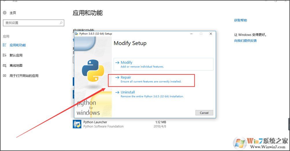 Win10系統(tǒng)提示“Python 0x80070643安裝時(shí)發(fā)生嚴(yán)重錯(cuò)誤”怎么辦?