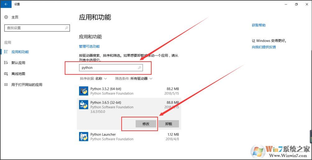 Win10系統(tǒng)提示“Python 0x80070643安裝時(shí)發(fā)生嚴(yán)重錯(cuò)誤”怎么辦?