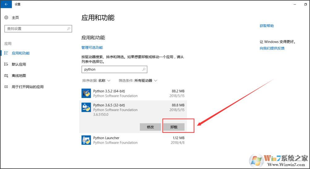 Win10系統(tǒng)提示“Python 0x80070643安裝時(shí)發(fā)生嚴(yán)重錯(cuò)誤”怎么辦?