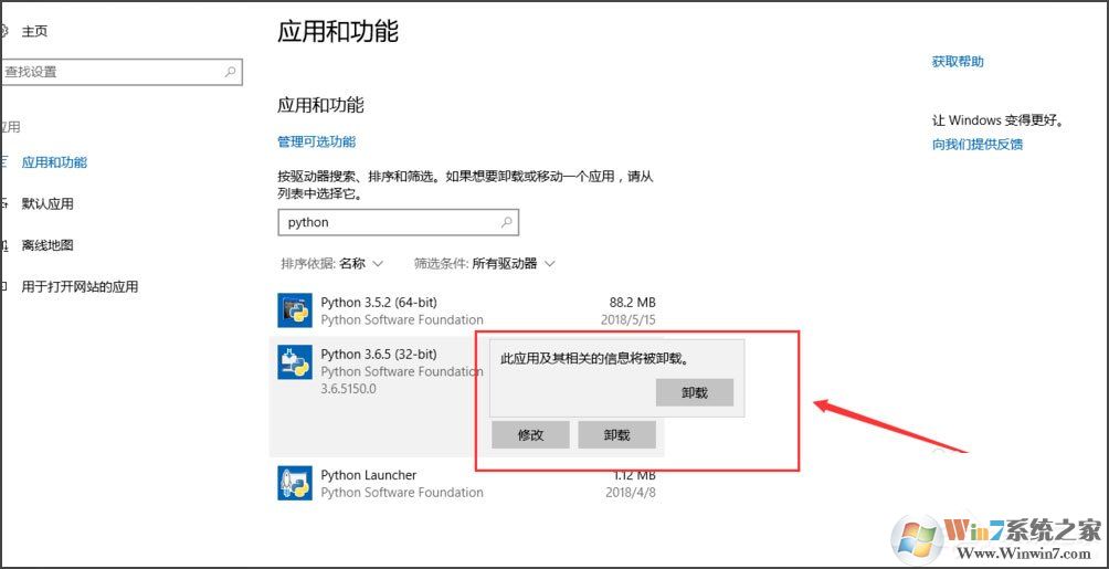 Win10系統(tǒng)提示“Python 0x80070643安裝時(shí)發(fā)生嚴(yán)重錯(cuò)誤”怎么辦?