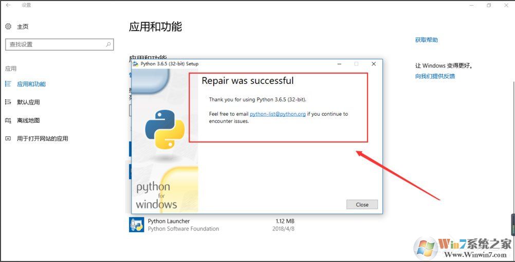Win10系統(tǒng)提示“Python 0x80070643安裝時(shí)發(fā)生嚴(yán)重錯(cuò)誤”怎么辦?