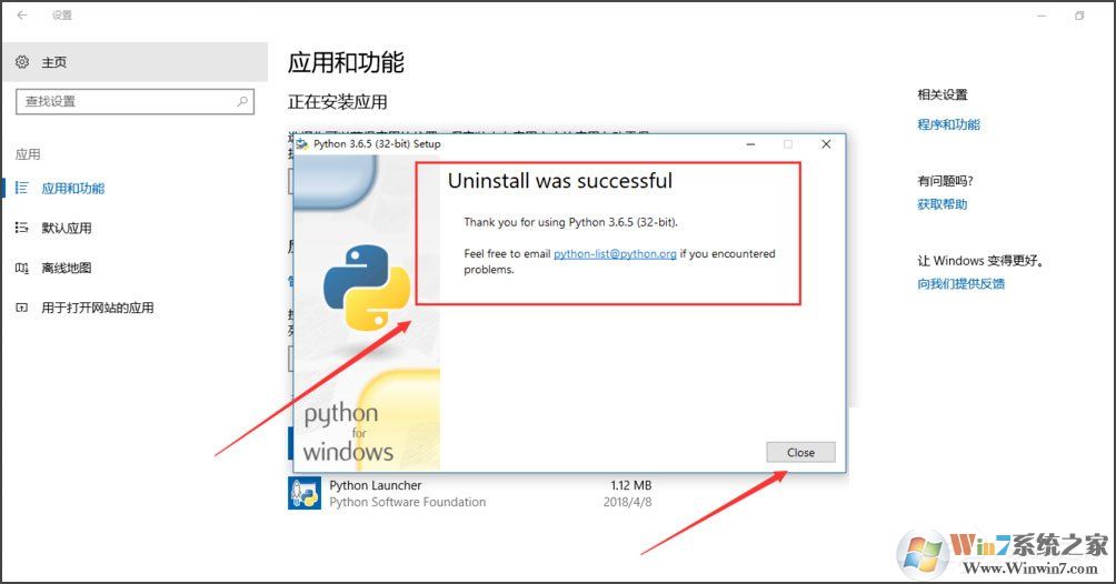 Win10系統(tǒng)提示“Python 0x80070643安裝時(shí)發(fā)生嚴(yán)重錯(cuò)誤”怎么辦?