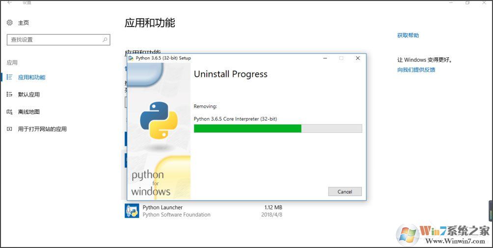 Win10系統(tǒng)提示“Python 0x80070643安裝時(shí)發(fā)生嚴(yán)重錯(cuò)誤”怎么辦?