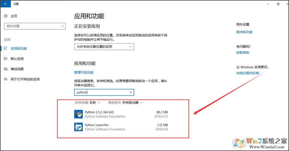 Win10系統(tǒng)提示“Python 0x80070643安裝時(shí)發(fā)生嚴(yán)重錯(cuò)誤”怎么辦?