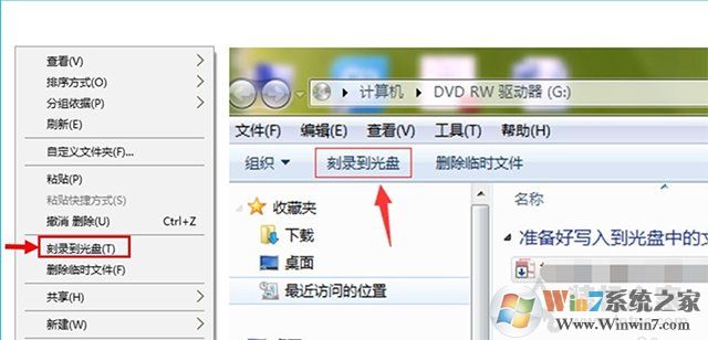 Win10電腦如何刻錄光盤？利用win10自帶刻錄工具來刻錄DVD光盤教程