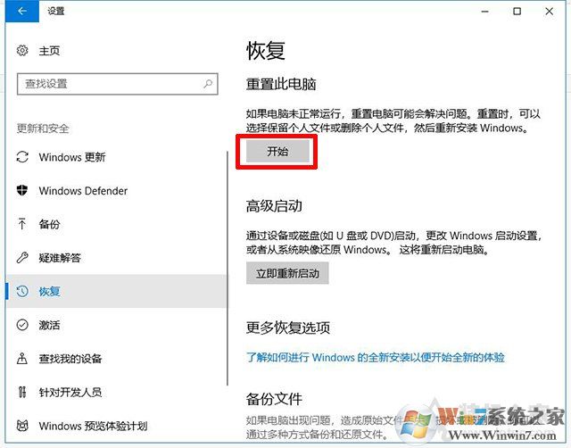 Win10重置電腦和重裝系統(tǒng)哪個好？系統(tǒng)重置和重裝有什么區(qū)別？
