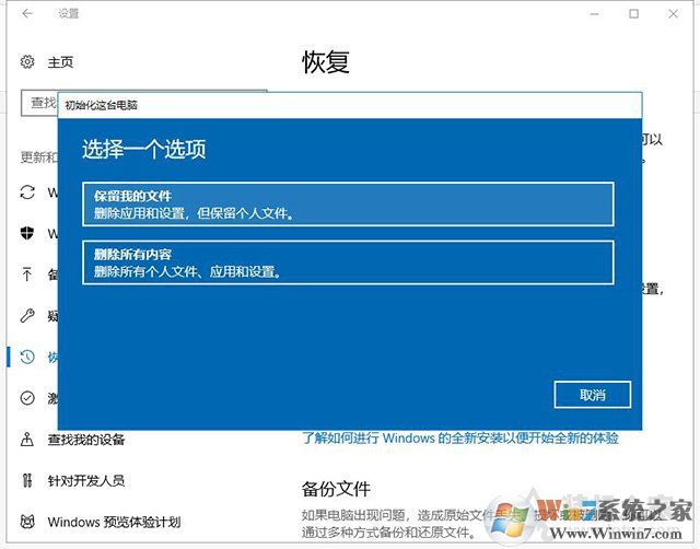 Win10重置電腦和重裝系統(tǒng)哪個好？系統(tǒng)重置和重裝有什么區(qū)別？
