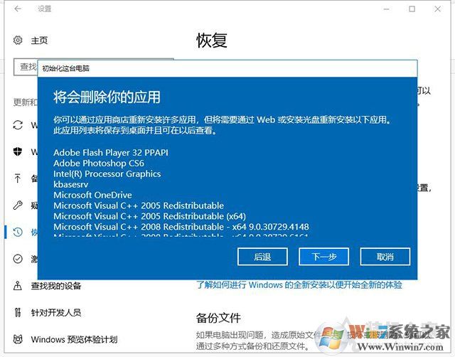 Win10重置電腦和重裝系統(tǒng)哪個好？系統(tǒng)重置和重裝有什么區(qū)別？