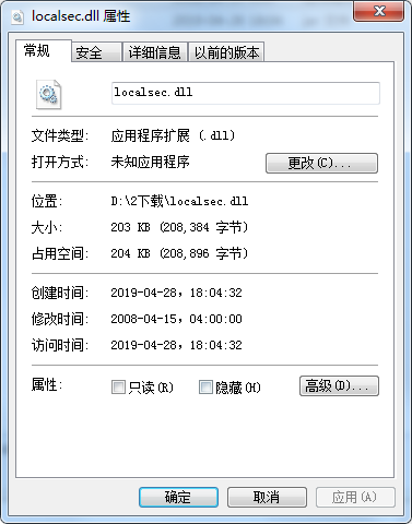 localsec.dll文件下載