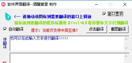 翻譯官軟件官網下載