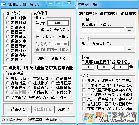 nb自動關(guān)機工具v6.0綠色版（定時關(guān)閉程序、關(guān)機）