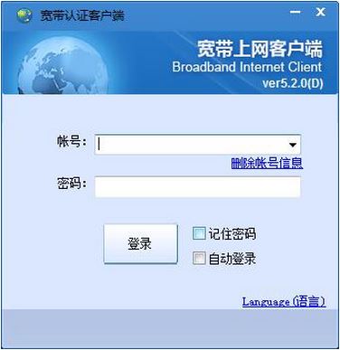 DR.com寬帶認證客戶端 V5.2【寬帶客戶端】