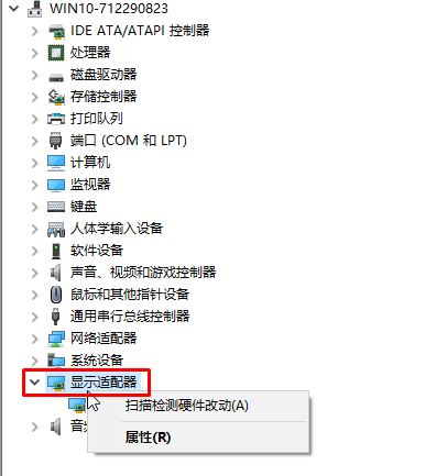 win10系統(tǒng)圖形設(shè)備驅(qū)動程序錯誤代碼 22(未連接到顯示適配器)的解決方法