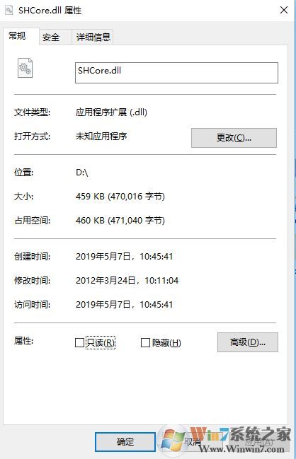 shcore.dll修復文件下載