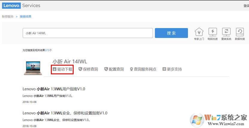 win10系統(tǒng)聯(lián)想小新觸摸板失靈怎么辦?(已解決)