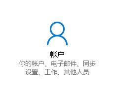 win10如何新建用戶名和密碼?win10創(chuàng)建新用戶圖文教程
