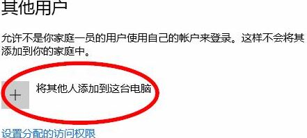 win10如何新建用戶名和密碼?win10創(chuàng)建新用戶圖文教程