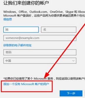 win10如何新建用戶名和密碼?win10創(chuàng)建新用戶圖文教程