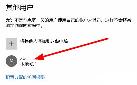 win10如何新建用戶名和密碼?win10創(chuàng)建新用戶圖文教程