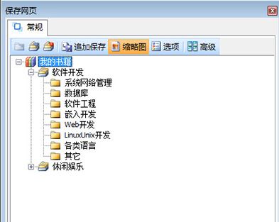 網博士WebSaver v4.7.2.622官方最新版