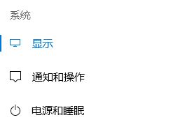 win10如何關閉護眼模式?教你win10關閉夜間模式圖文教程