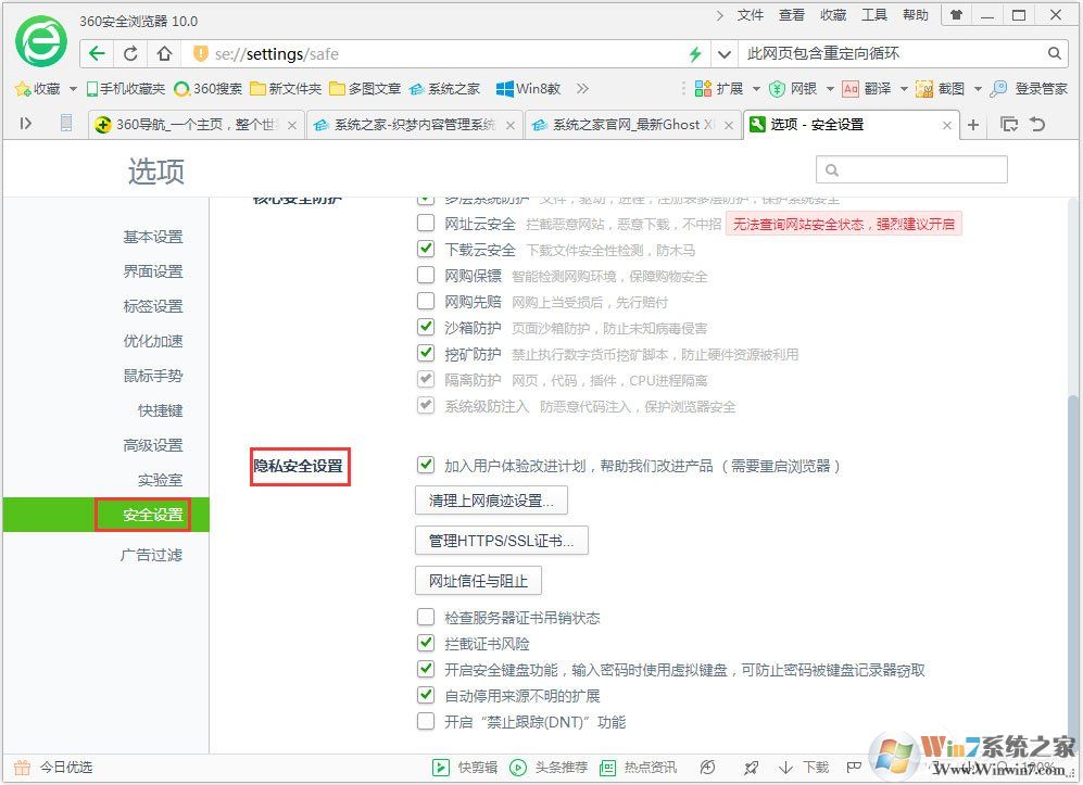 Win7系統(tǒng)瀏覽器提示“此網(wǎng)頁包含重定向循環(huán)”怎么辦?