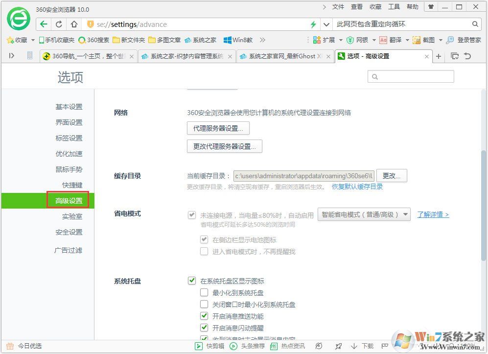 Win7系統(tǒng)瀏覽器提示“此網(wǎng)頁包含重定向循環(huán)”怎么辦?